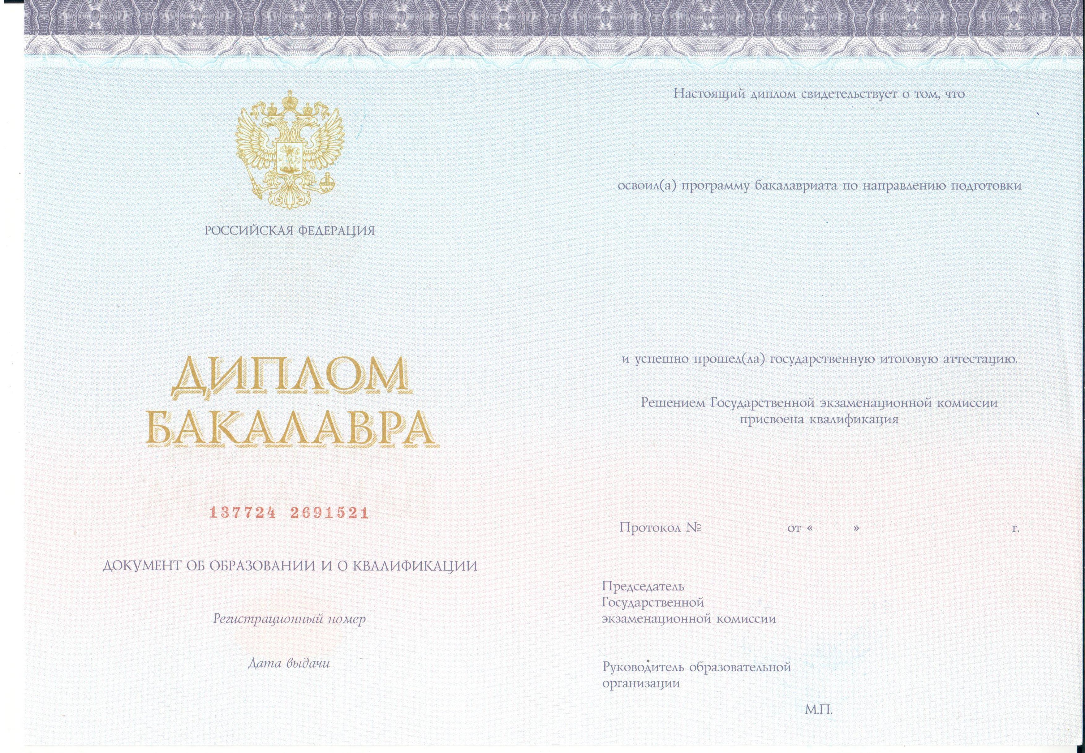 лицензии и аккредитации