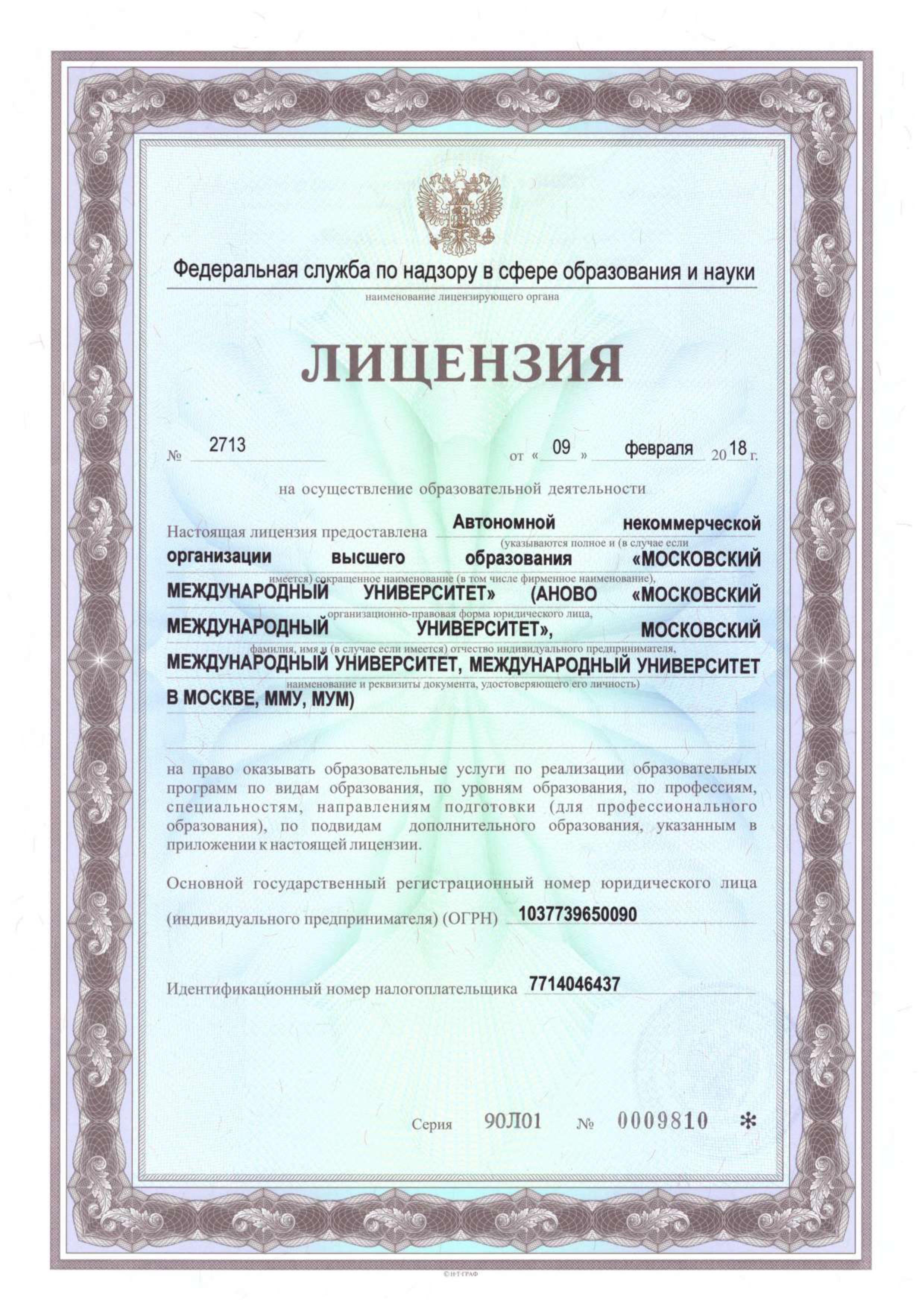 лицензии и аккредитации лицензии и аккредитации