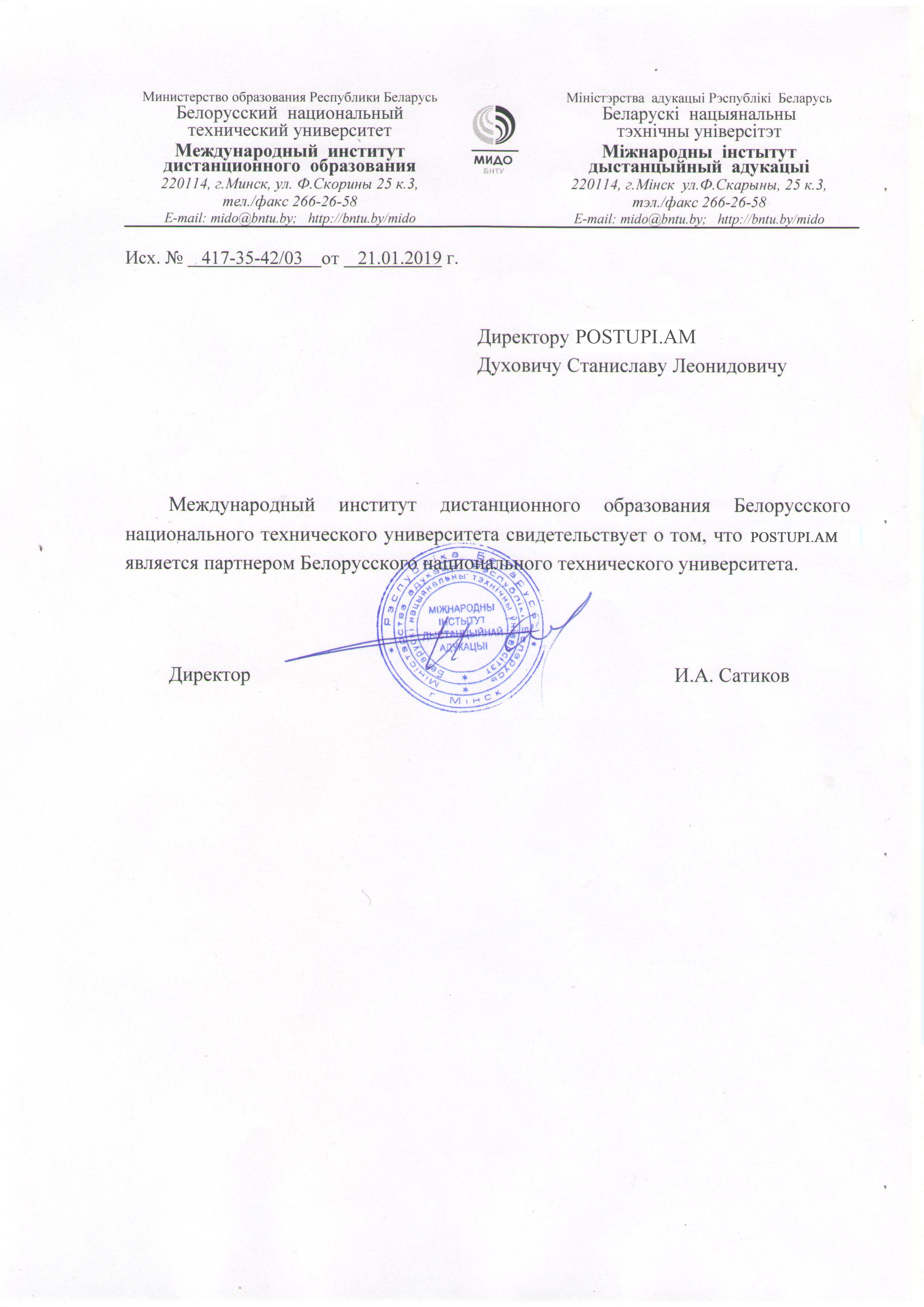 лицензии и аккредитации