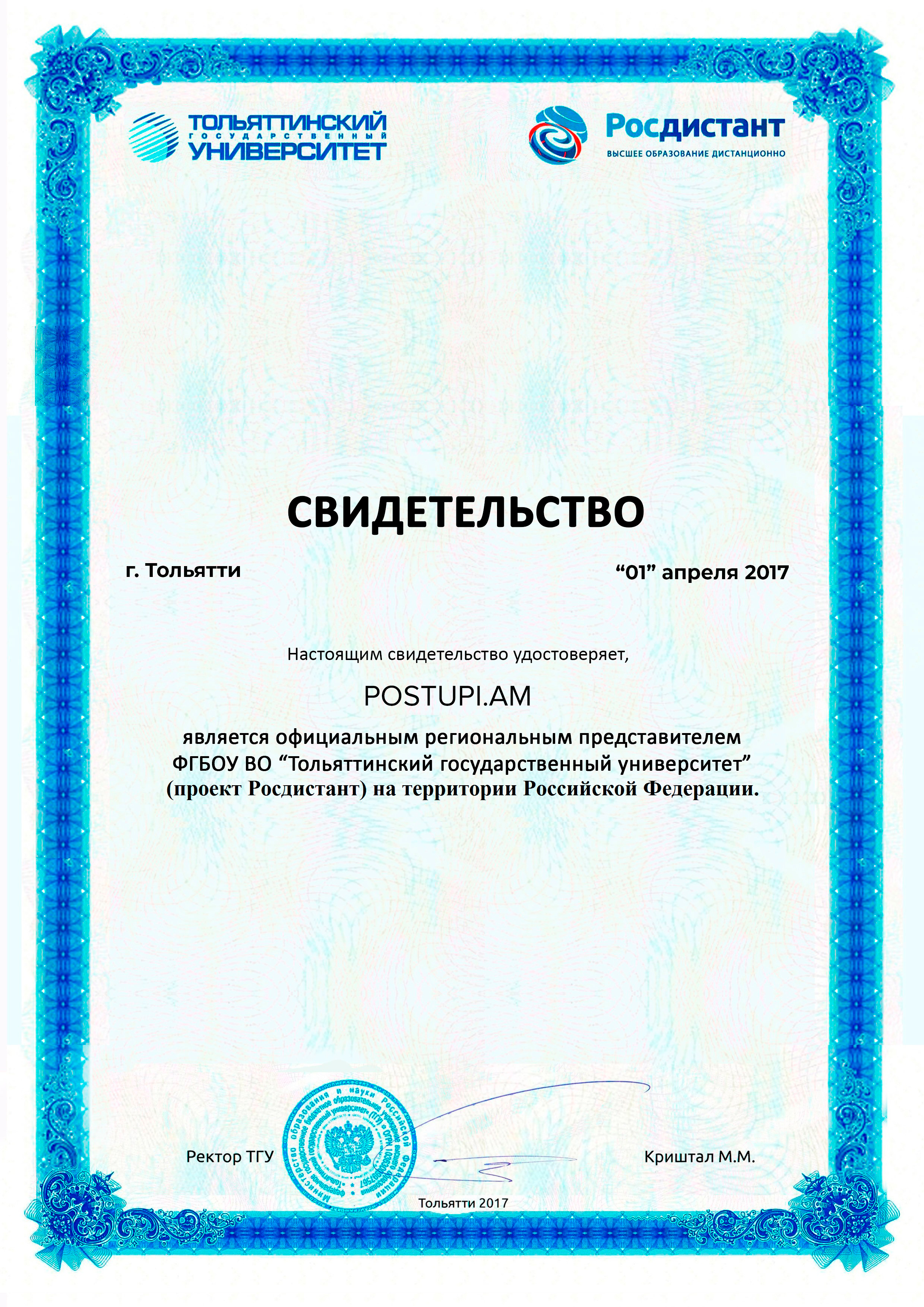 лицензии и аккредитации