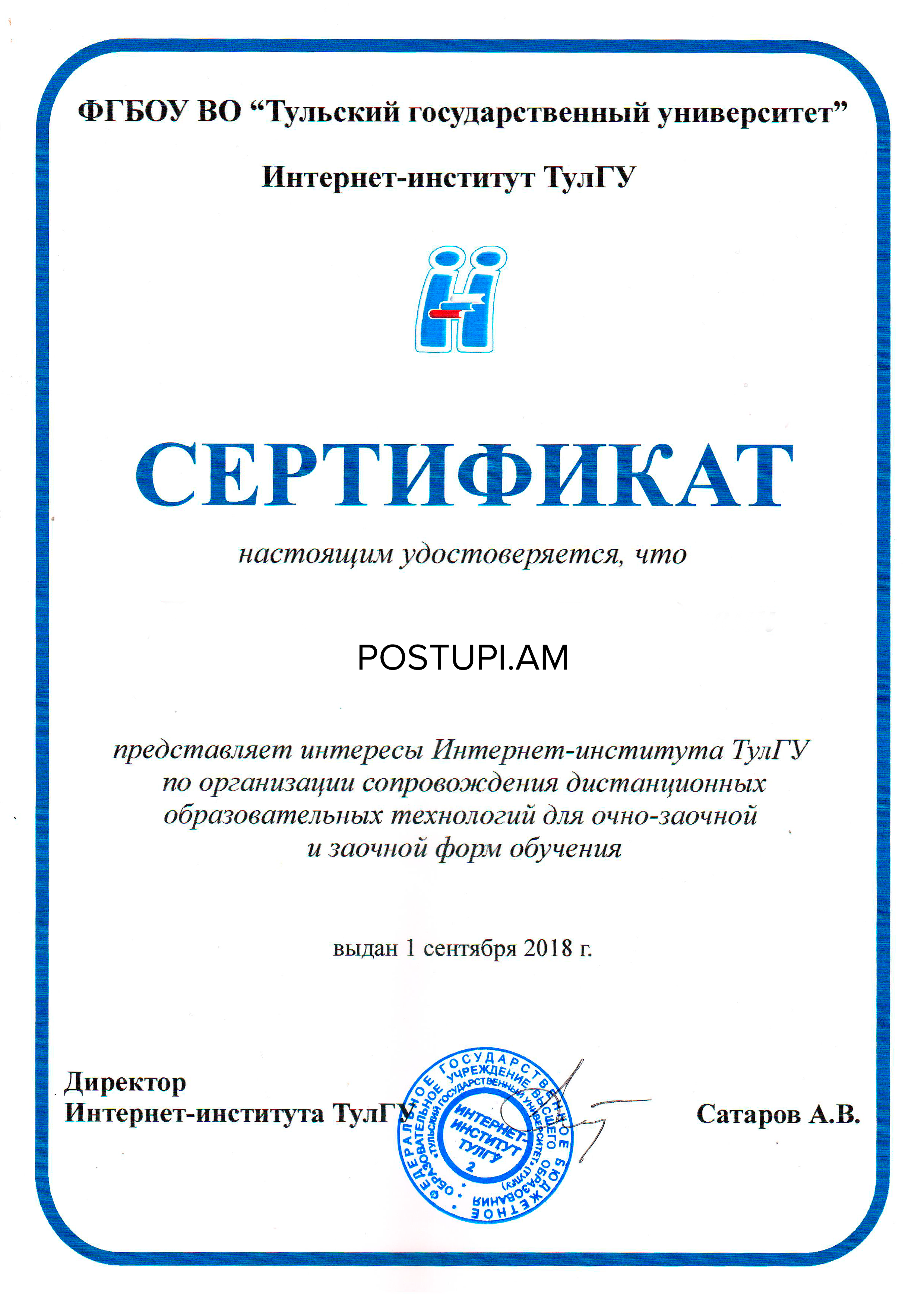 лицензии и аккредитации