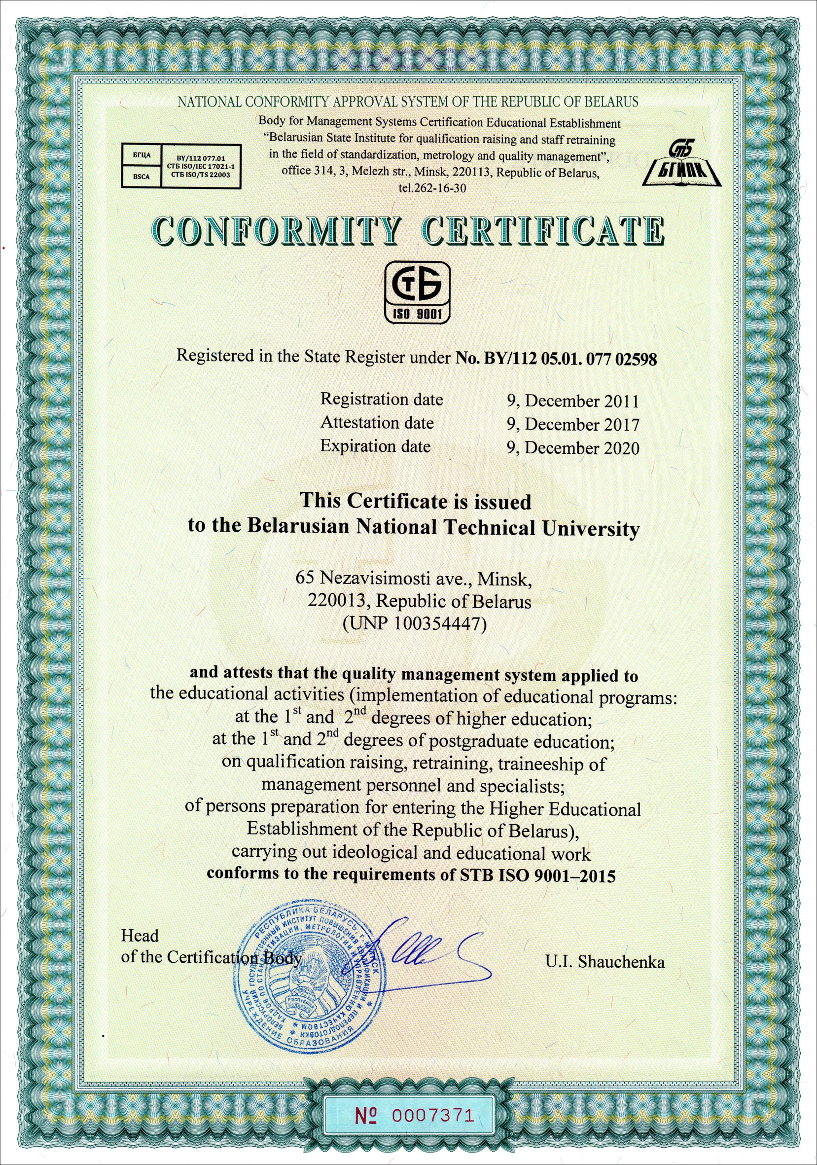 лицензии и аккредитации лицензии и аккредитации