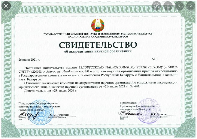 лицензии и аккредитации лицензии и аккредитации