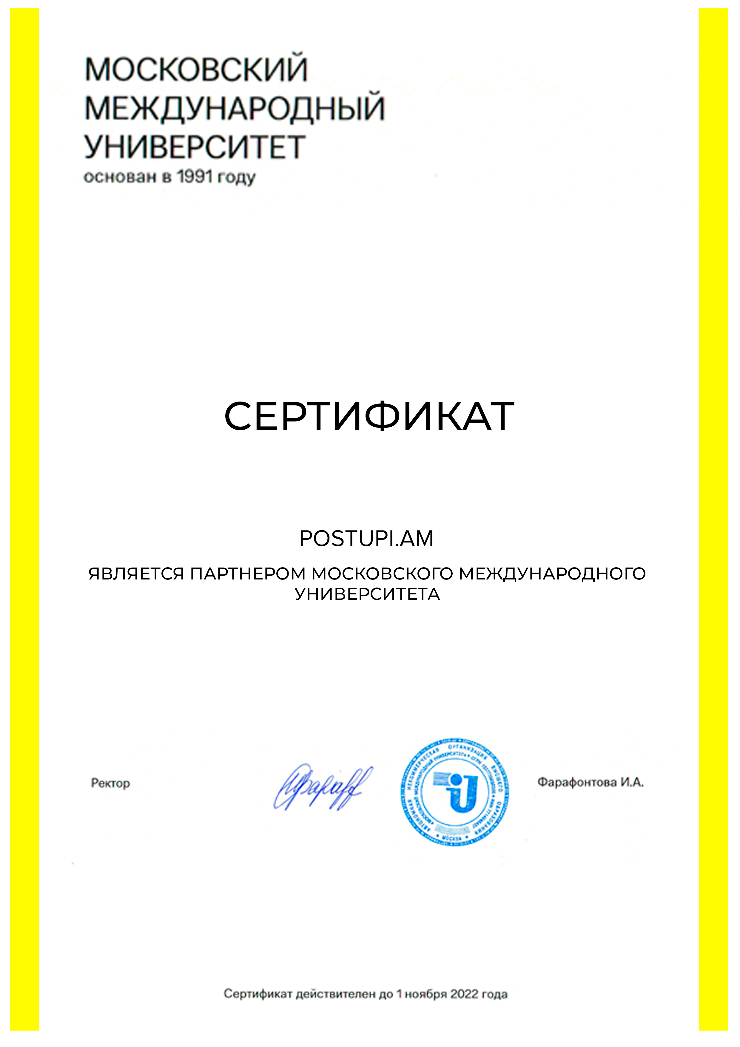 лицензии и аккредитации