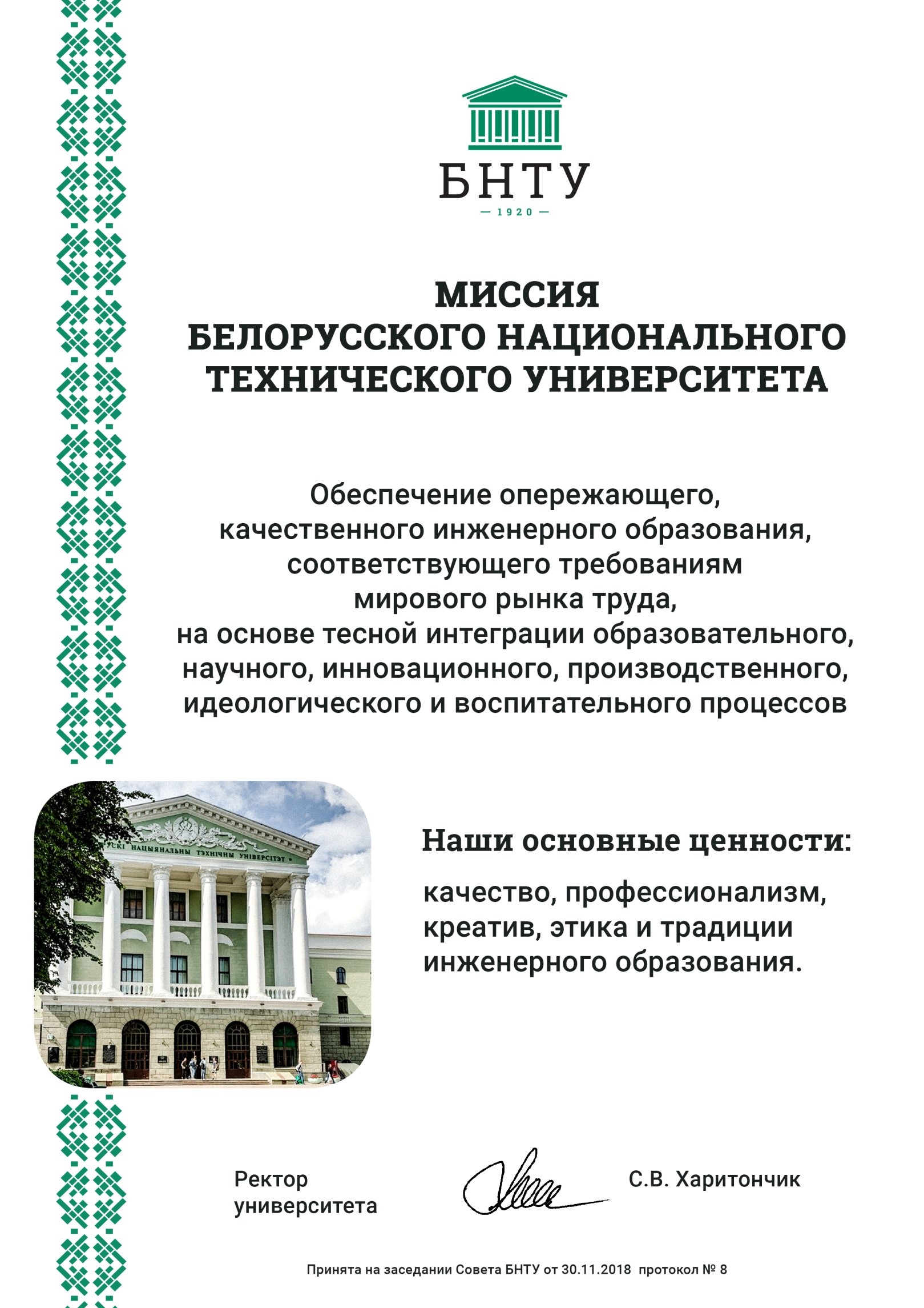 лицензии и аккредитации лицензии и аккредитации