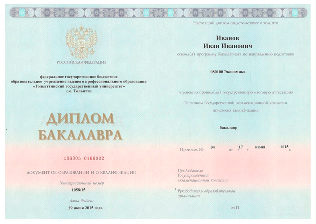 лицензии и аккредитации