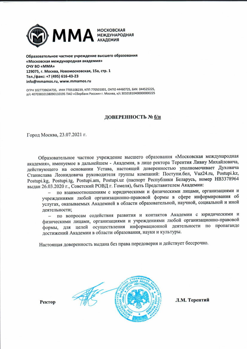 лицензии и аккредитации