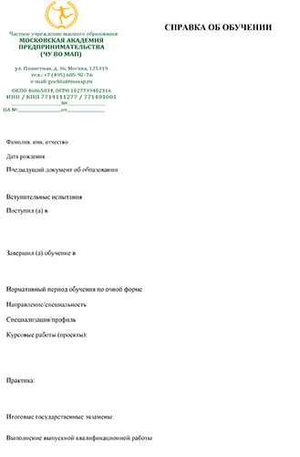 лицензии и аккредитации